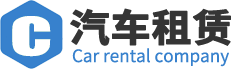 公司 新闻-上海租车_上海租车网_上海租车公司_上海自驾租车_上海汽车租赁公司-上海欣顺汽车租赁服务有限公司-上海欣顺租车-商务租车-企业班车租赁-上海欣顺汽车租赁有限公司