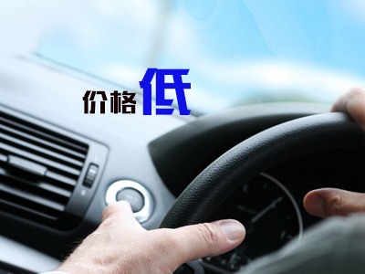 企业租车